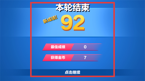 怎么闯关配图4