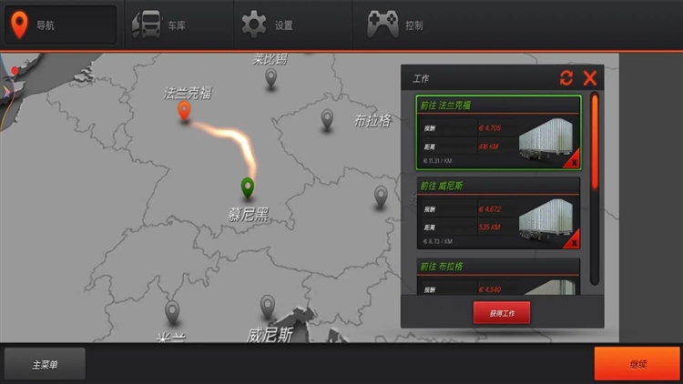 欧卡2中文版宣传图