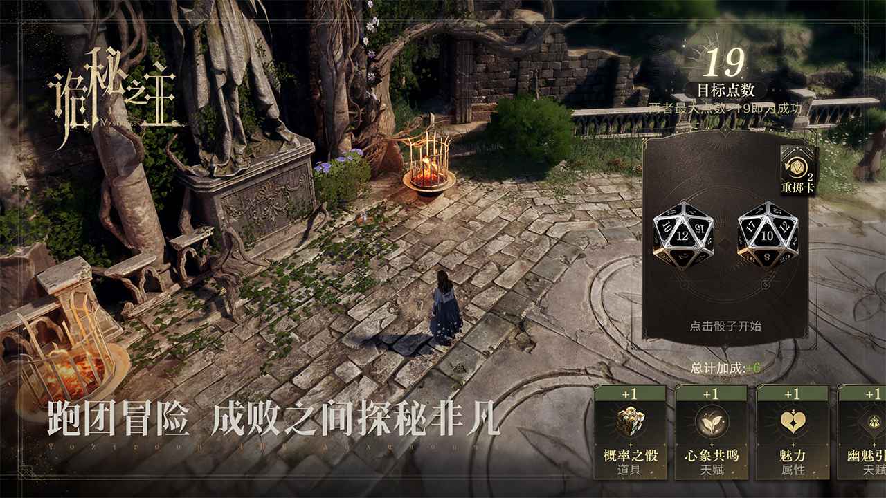 诡秘之主2