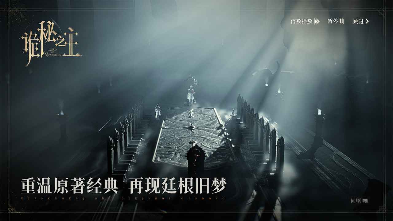 诡秘之主5