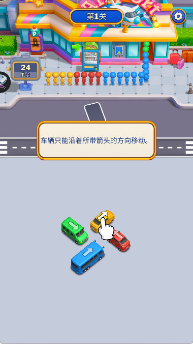 停车模拟疯狂巴士怎么玩配图1