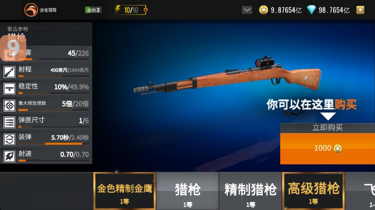 Sniper3D第一次玩怎么玩配图1