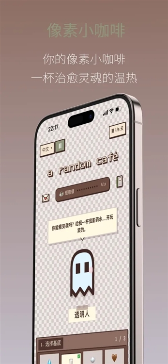 Pixel Sips像素咖啡经营模拟宣传图