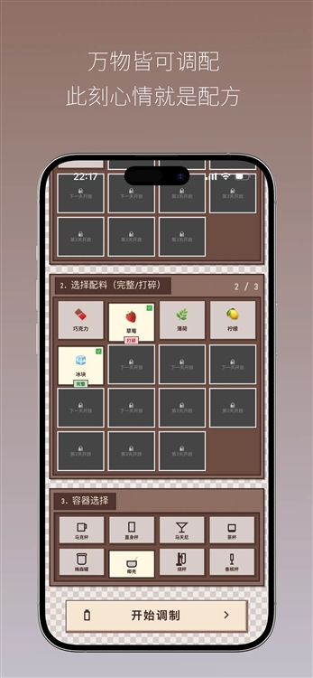 游戏特色配图1