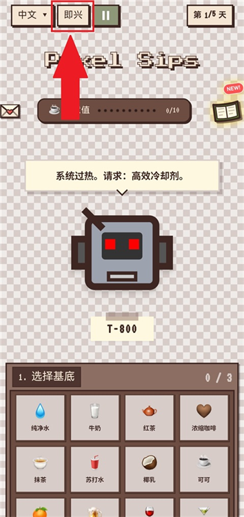 配方查看攻略配图2