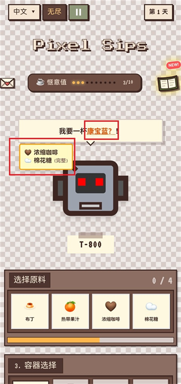 配方查看攻略配图3