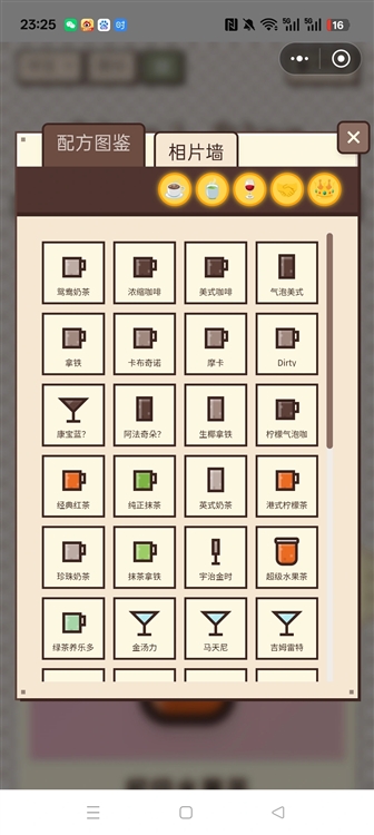 Pixel Sips像素咖啡经营模拟配方攻略配图1