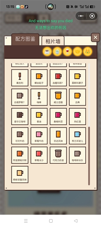配方攻略配图2