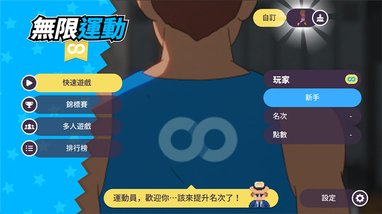 游戏攻略配图1