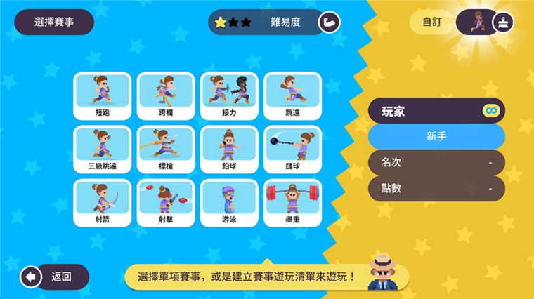游戏攻略配图2