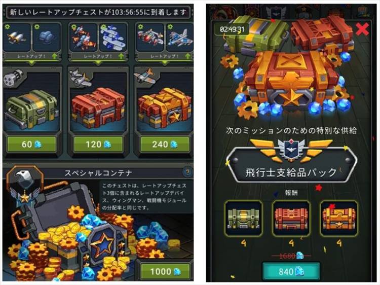 1945 Air Force如何获得金币配图1