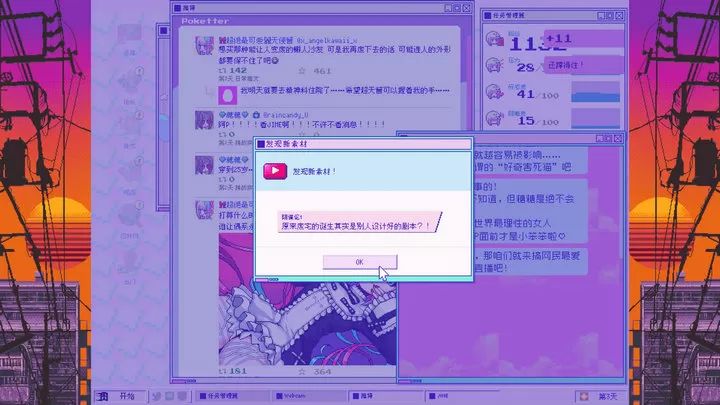 主播女孩重度依赖手游1