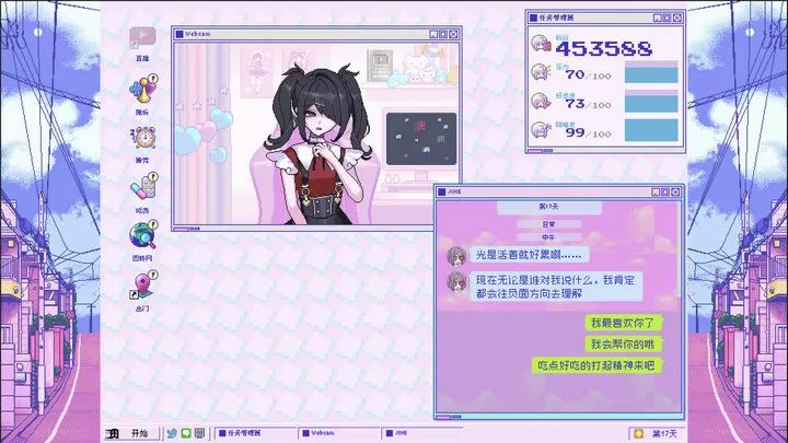 主播女孩重度依赖手游3