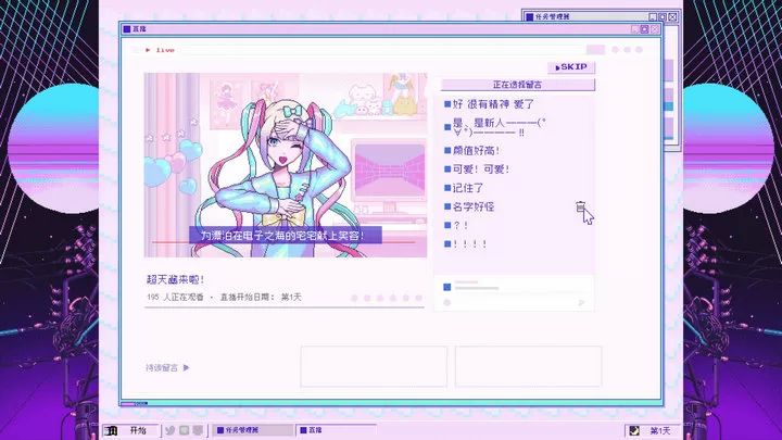 主播女孩重度依赖手游4