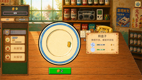 怎么玩配图2