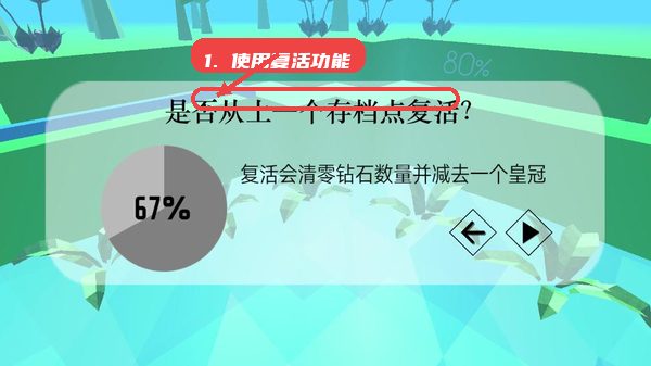新手攻略配图2