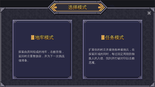游戏怎么玩配图2