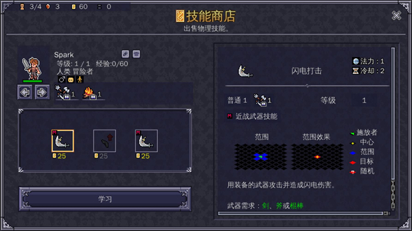 游戏怎么玩配图5