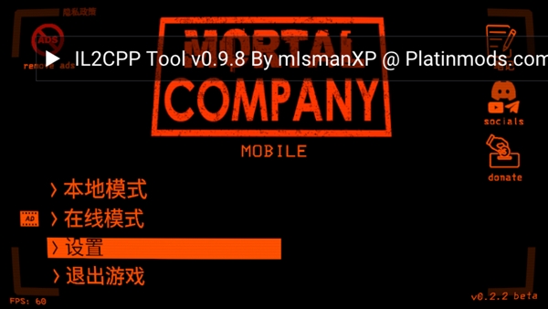 致命公司lib版4
