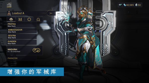 Warframe手机版3
