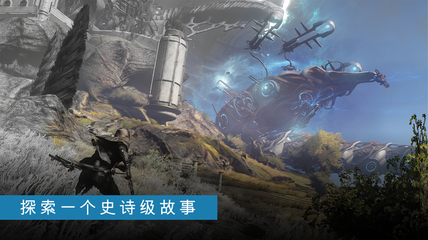 Warframe手机版4