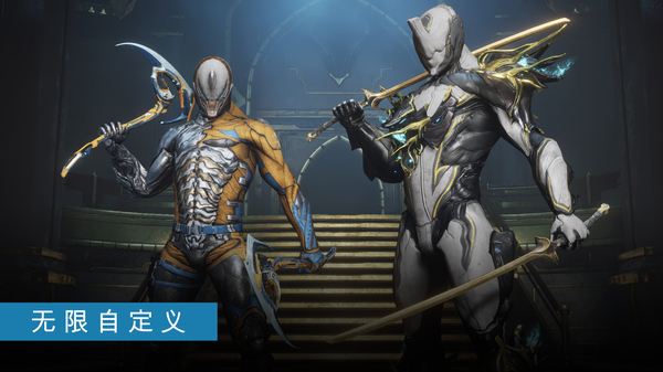 Warframe手机版5