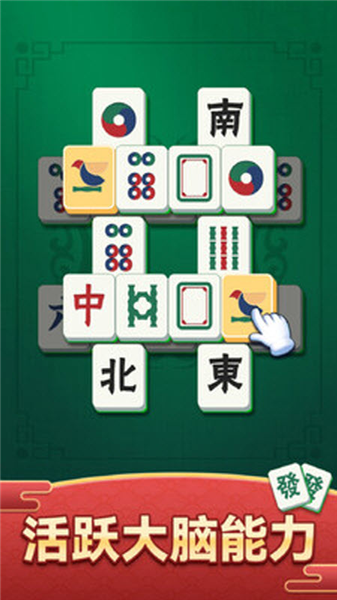 旺运日日碰赚钱游戏3