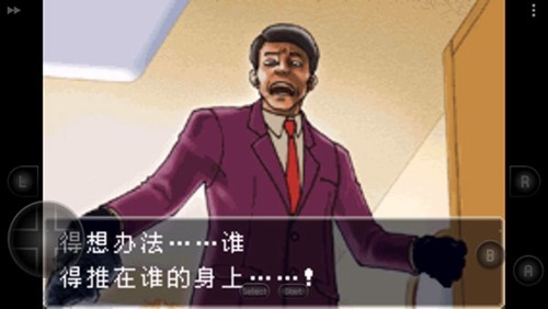 逆转裁判中文版4