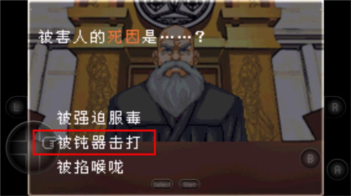 第一章攻略配图3