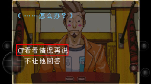 第一章攻略配图4