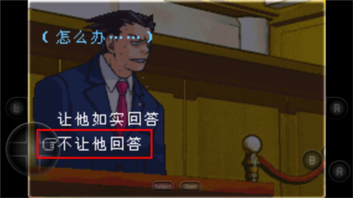第一章攻略配图5