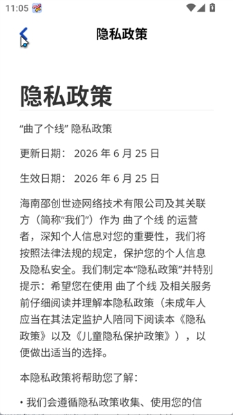 曲了个线红包版2
