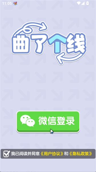 曲了个线红包版3