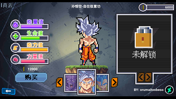 龙珠斗士Z手游版宣传图