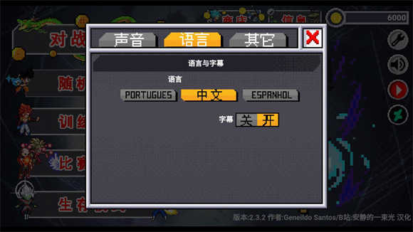 如何设置中文配图3
