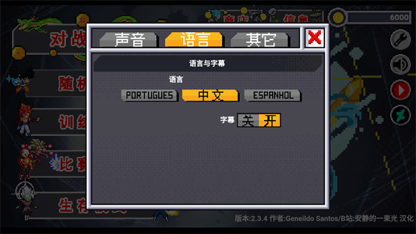 游戏攻略配图2