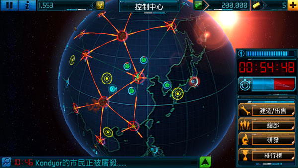 全球爆发游戏玩法配图1
