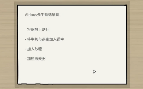 新手攻略配图2