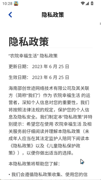 农院幸福生活赚钱小游戏2