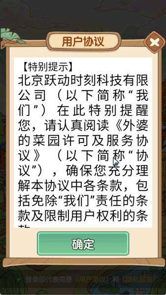 外婆的菜园红包版2