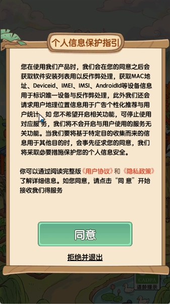 外婆的菜园红包版4