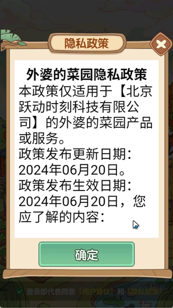 外婆的菜园红包版5