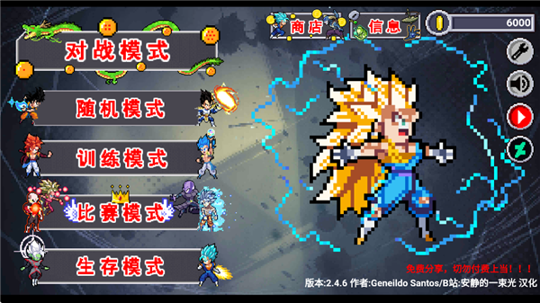 龙珠斗士Z新手攻略配图1