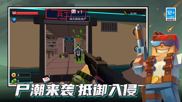 城市崩坏模拟手游5