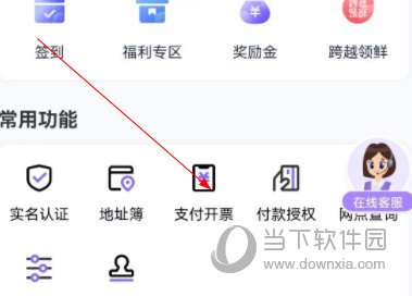 跨越速运app最新版官方下载
