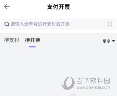 跨越速运app最新版官方下载