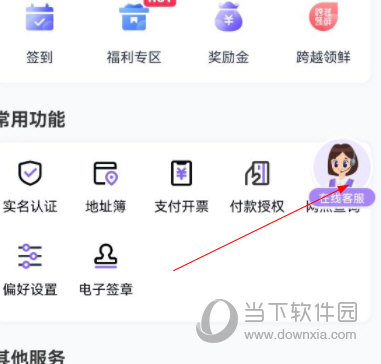 跨越速运app最新版官方下载