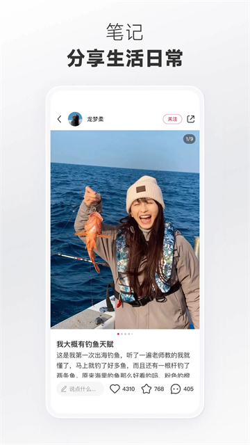 小红书海外版本1