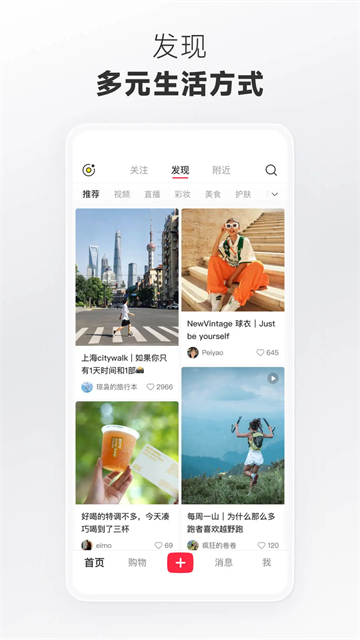 小红书海外版本2