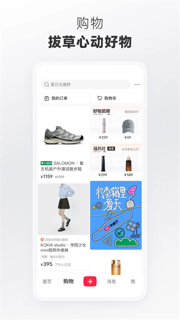 小红书海外版本4